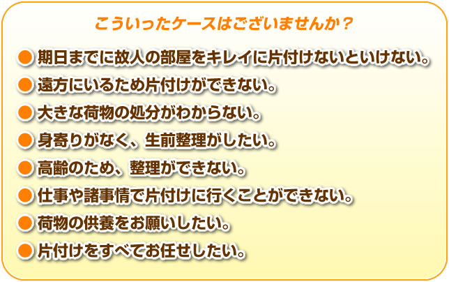 どんなことでもお気軽にご相談ください