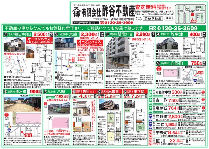 sutani201506