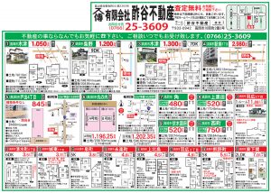 HOME覧１１月号